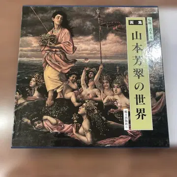 야마모토 요스이의 세계 하드 커버