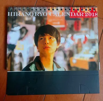 히라노 료 달력 2018
