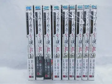 쓰르라미 울 적에 episode 8 1-9권 전권 세트