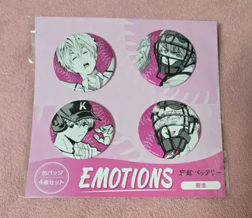 망각 배터리 요우케이 EMOTIONS 캔뱃지 4개 세트