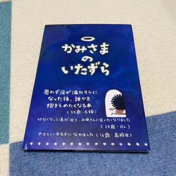 사인본 타나카 신 신의 장난