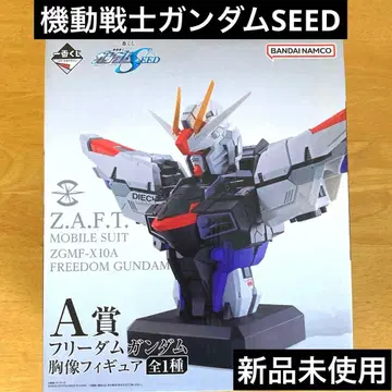 제일복권 ZGMF-X10A FREEDOM GUNDAM 흉상 피규어 A상