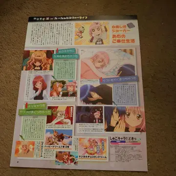 수호캐릭터! 키리누키# Q 아무&이쿠토 당시 물품