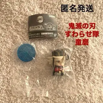 [레어] 캡슐 토이 귀멸의 칼날 도우마 앉아있는 대원