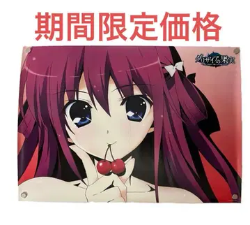 그리자이아의 과실 포스터