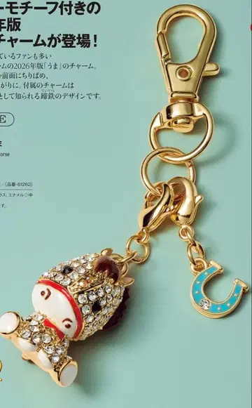 ABISTE 아비스테 띠 참 JAL 한정판 말띠