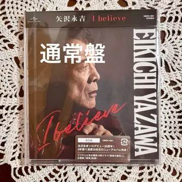[ 미개봉 새상품 ] CD 야자와 에이요시 I believe