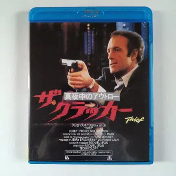 더 크래커/한밤의 무법자('81 미국)