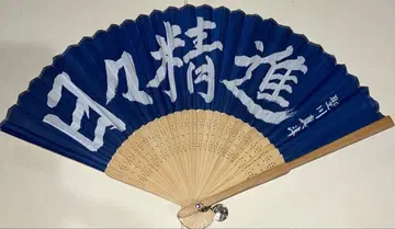 우타프리 마사토 히비쇼진 부채