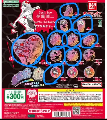 이토 준지 x 산리오 가챠가챠 묶음 판매