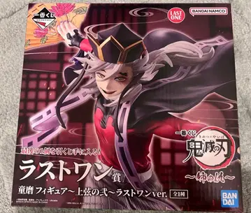 도우마 제일복권 라스트 원 상