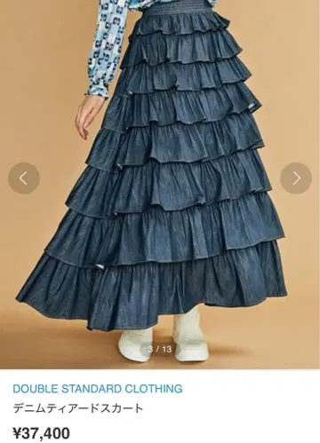 더블 스탠다드 클로징 데님 캉캉 스커트