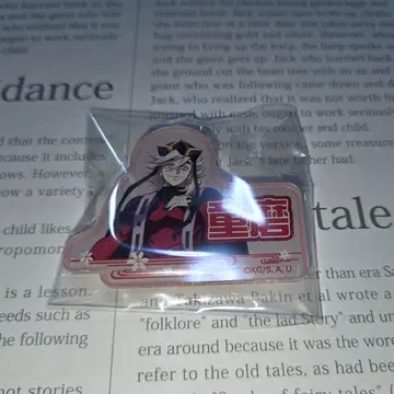 귀멸의 칼날 이름 배지 컬렉션 A 도우마