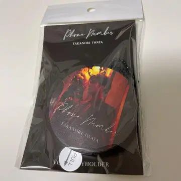 이와타 타카노리 보이스 키홀더 B