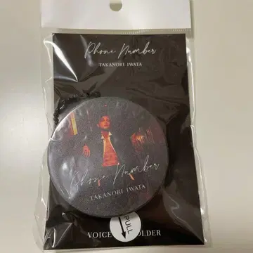 이와타 타카노리 보이스 키홀더 A