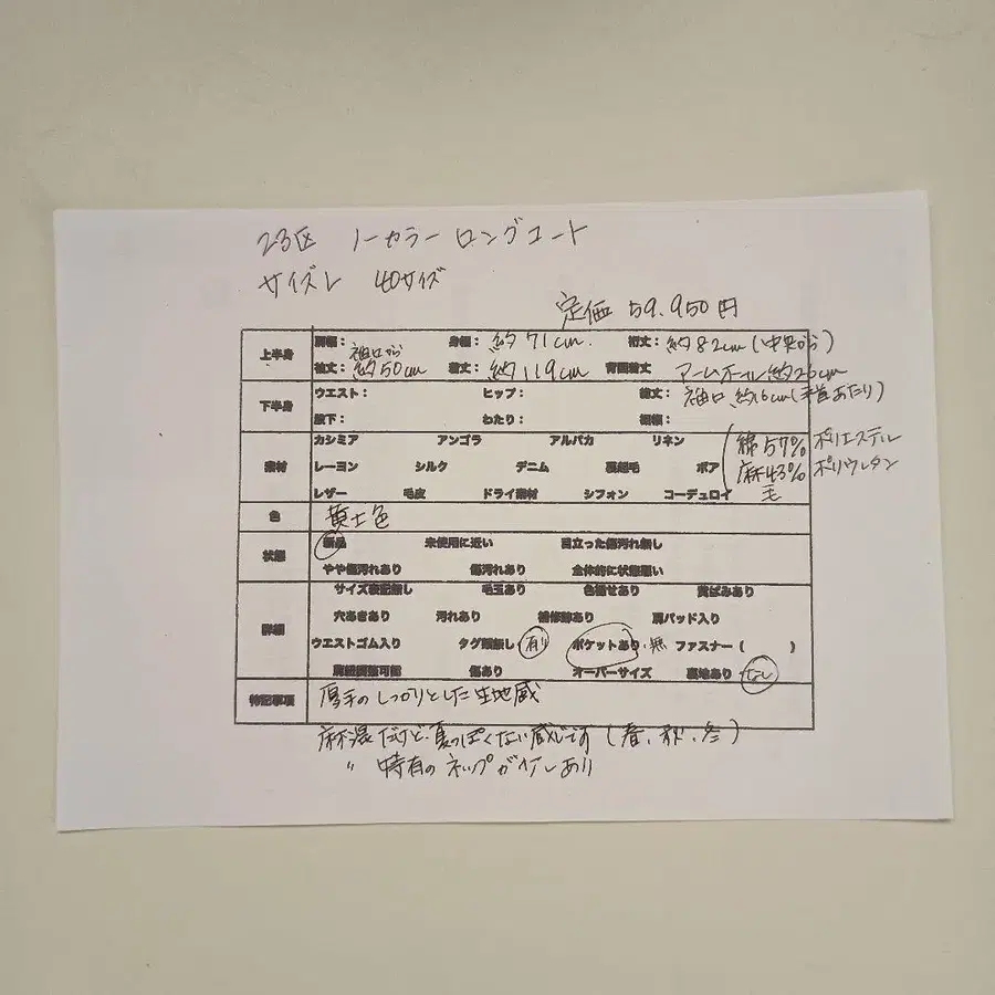 10번째 상품 이미지