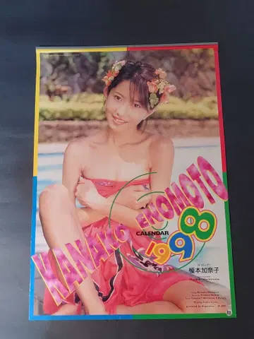 에노모토 카나코 1998년 달력