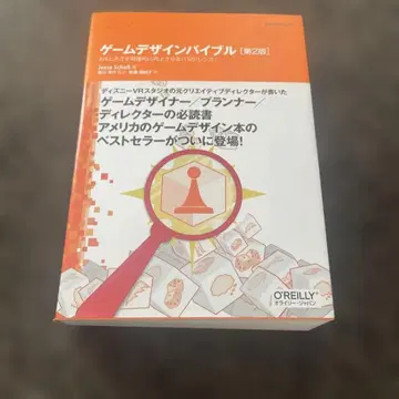 게임 디자인 바이블 제2판 재미를 비약적으로 향상시키는 113가지 렌즈