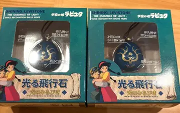 베네릭 천공의 성 라퓨타 빛나는 비행석 빛의 인도