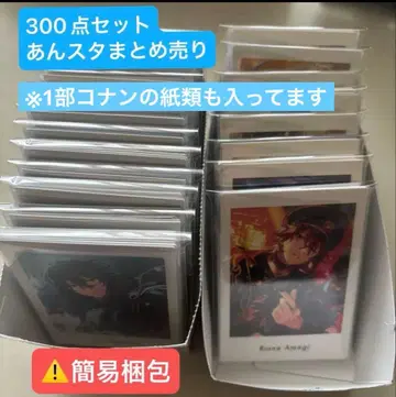 앙스타 묶음 판매 종이류