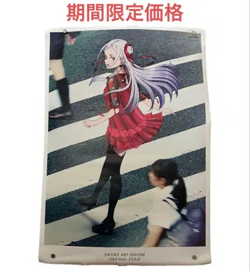 소드 아트 온라인 포스터