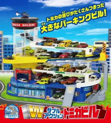 토미카 W 더블 액션 토미카 빌딩