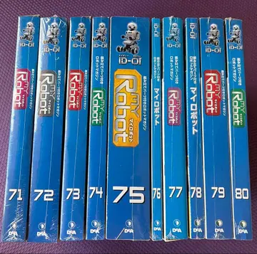 데아고스티니 마이 로봇 71~80권