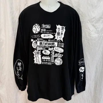 긴팔 T셔츠 사이즈 XXL