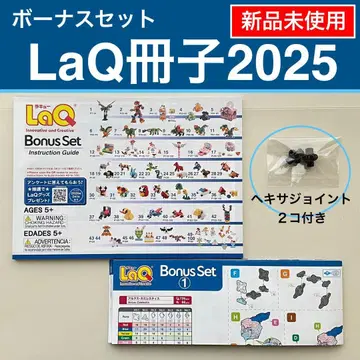 [ 새상품 ] LaQ 보너스 세트 2025 책자+헥사 조인트 라큐 D08