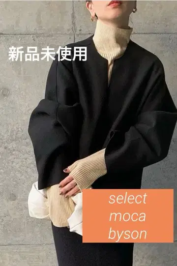 미사용 새상품 셀렉 모카 byson 키넥 오버 풀오버 블랙