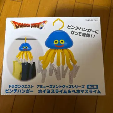 드래곤 퀘스트 핀치 행거