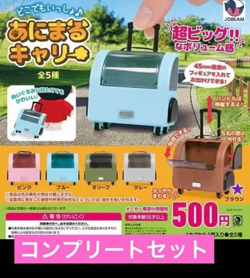 가챠 어디든 함께 애니멀 캐리