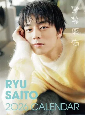 [ 미개봉 새상품 ] 사이토 리우 벽걸이 달력 2026년
