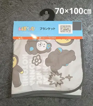 미사용 새상품  시마무라 키미마로 스파사와 씨 담요