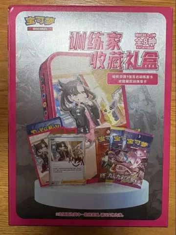 트레이닝복 기프트 박스 캔 케이스 포켓몬 중국