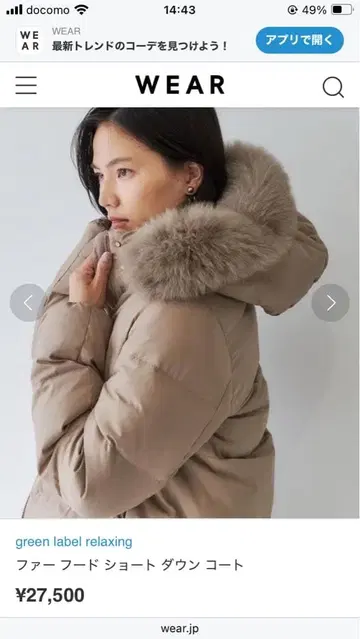 그린 라벨 릴랙싱 다운