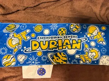 초능력 전사 두리안 키링 타월 세트