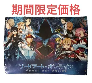 소드 아트 온라인 포스터