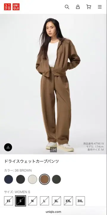 UNIQLO 드라이 맨투맨 카팬츠 S 브라운