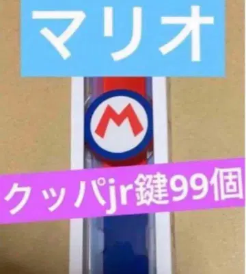 파워업 밴드 마리오 열쇠 99개 USJ 유니버셜 슈퍼 닌텐도 월드