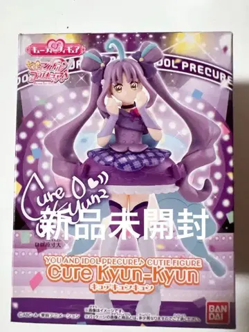 너와 아이돌 프리큐어 큐티 피규어 큐어 큥큥