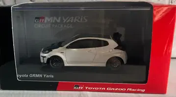 Toyota GRMN Yaris 서킷 패키지