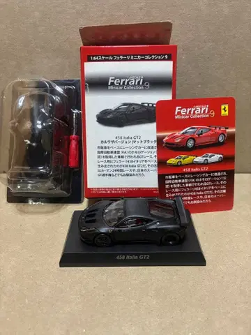 Ferrari 458 Italia GT2 칼와저 버전