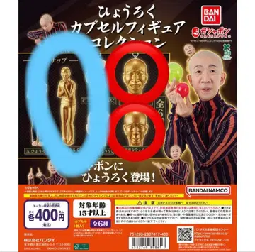 효로쿠 캡슐 피규어 컬렉션