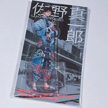 도리베 신체험전 마지막 세계선 아크릴 스탠드 사노 만지로
