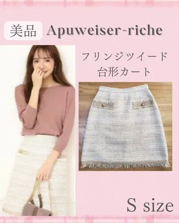 새상품급 Apuweiser-riche 프린지 트위드 사다리꼴 스커트 S