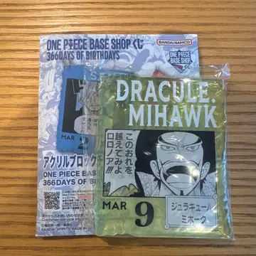 원피스 베이스샵 복권 미호크