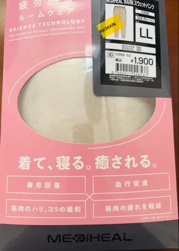 워크맨 메디힐(R) 웜 스웨트 팬츠 그레이지 LL