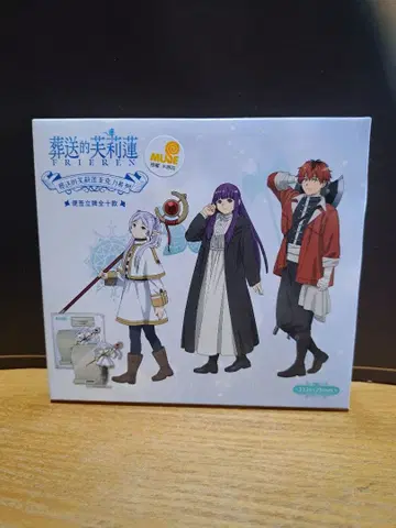 장송의 프리렌 아크릴 스탠드