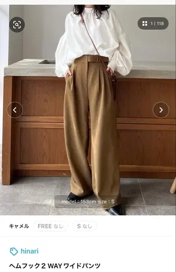 [ 새상품 택 포함 ] hinari 헴 후크 2WAY 와이드 팬츠 카멜